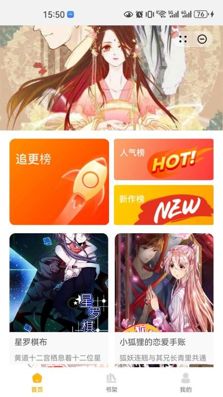 次元漫画免费版