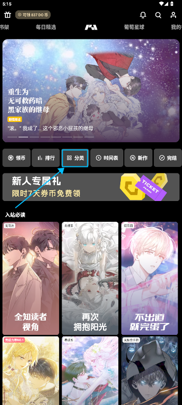 PODO漫画作品详情