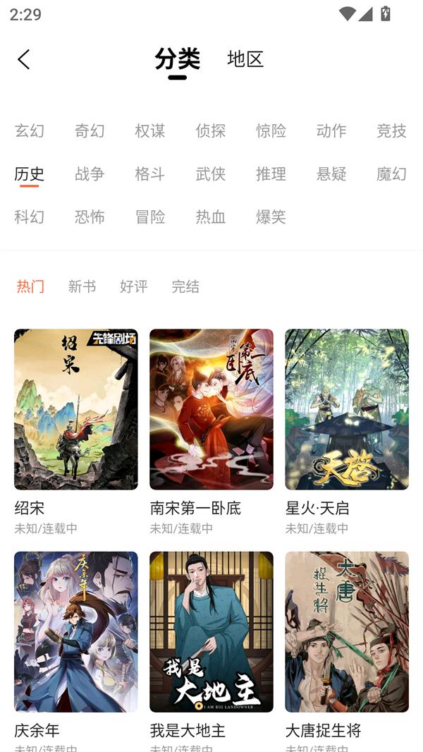 漫海漫画