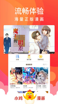嘿嘿漫画连载