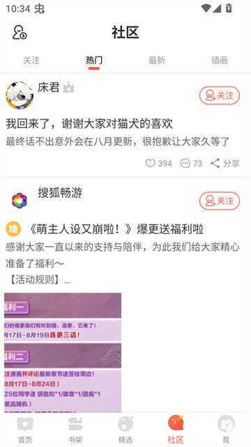 吹妖漫画app正式版