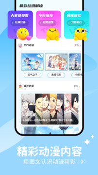 羞羞漫画app