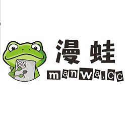 蛙漫漫画免费官网下载
