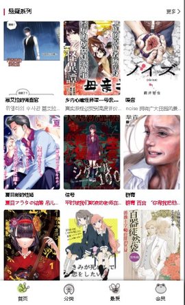 蛙漫漫免费漫画