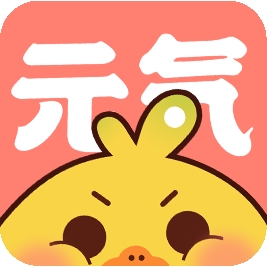 元气漫画APP免费安卓版