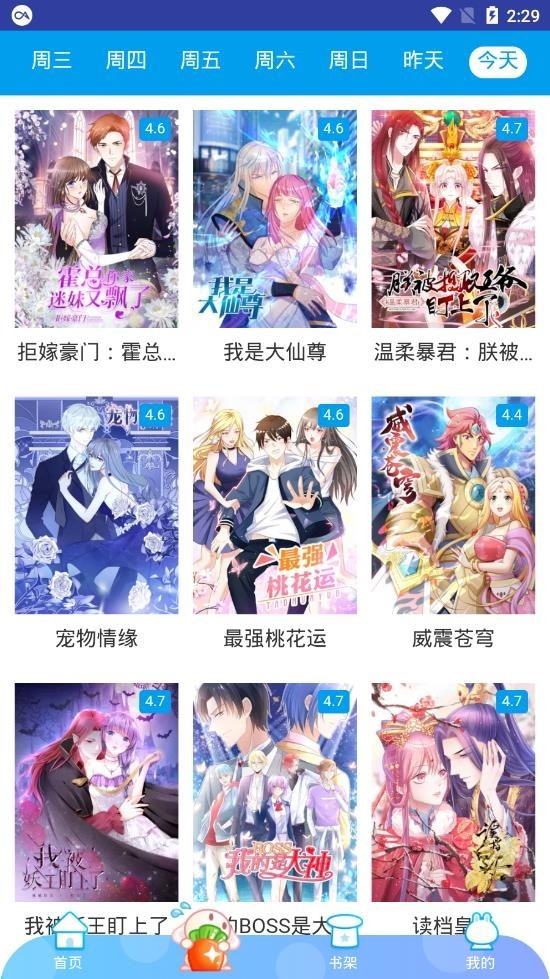 蜜柚漫画app免费版