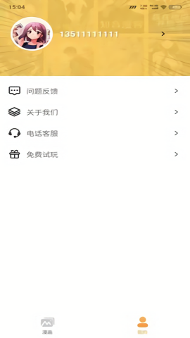 午夜漫画快看官方版