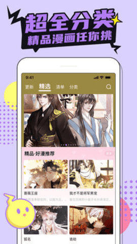柚子漫画漫画免费阅读