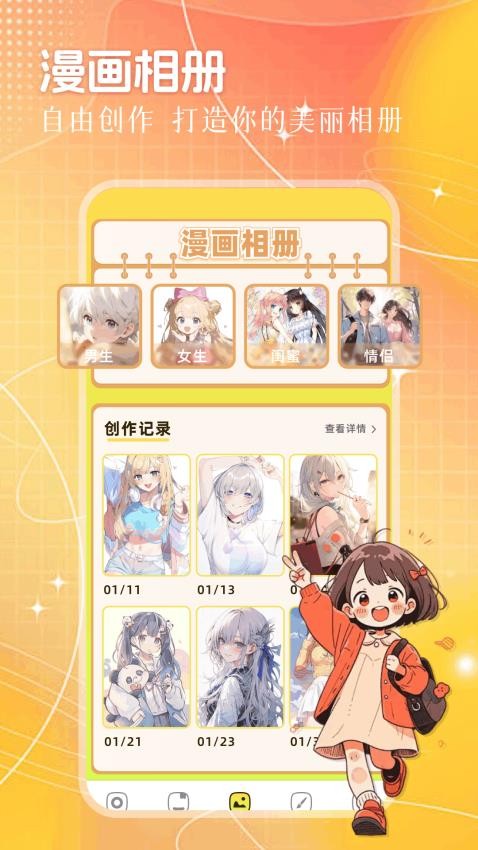 一耽女孩漫画解说最新版