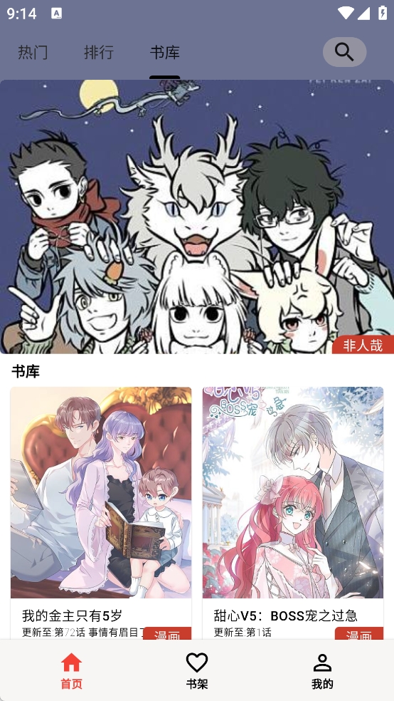 马良漫画