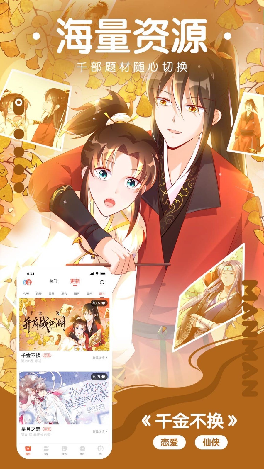 漫漫漫画官网韩国