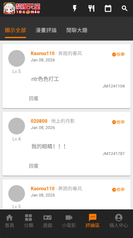 JM天堂漫画