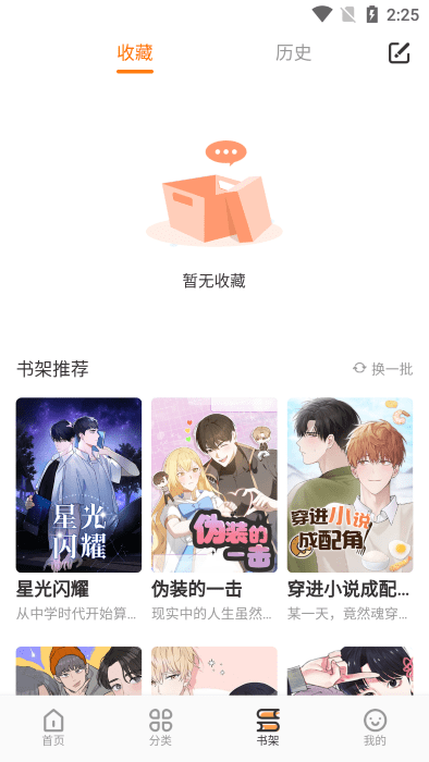 浮云漫画