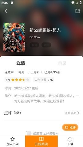 比漫熊漫画去广告版