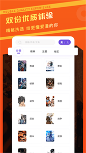 漫画驿站清爽版