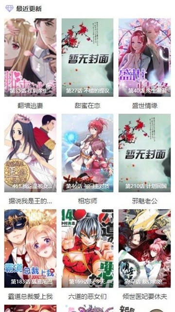 酷漫屋漫画app官方版