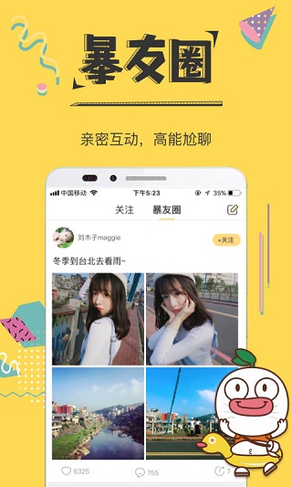 暴走漫画旧版本