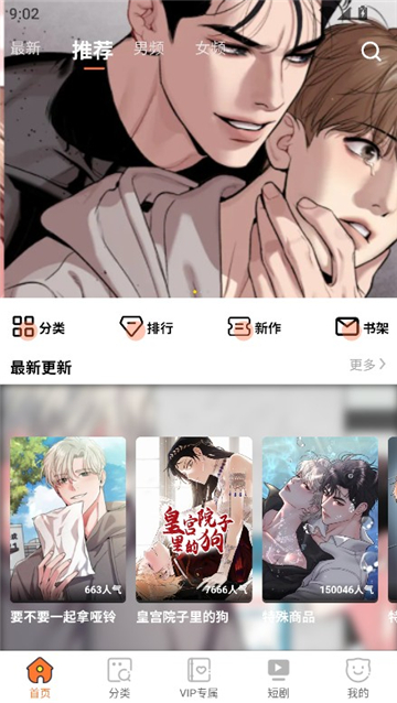 潘多拉漫画
