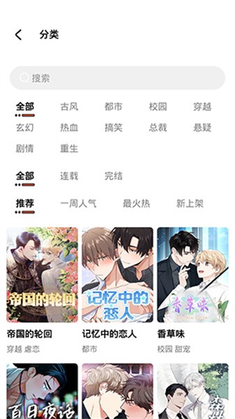 甜柚漫画最新版