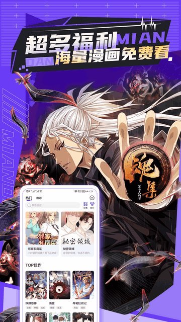 漫画屋免费漫画app下载官方