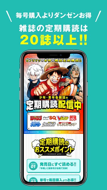 Zebrak集英社漫画（JUMP BOOK）