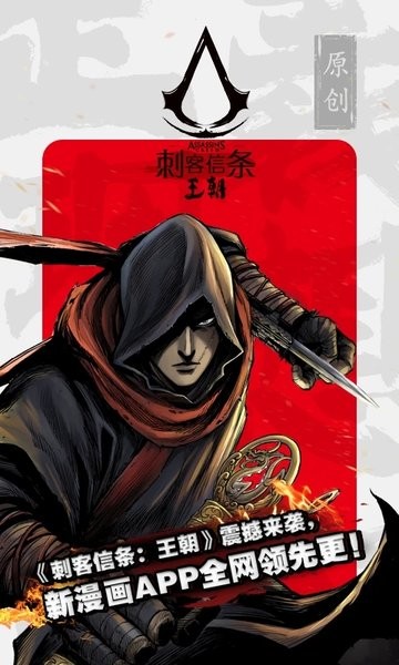 新漫画app免费版