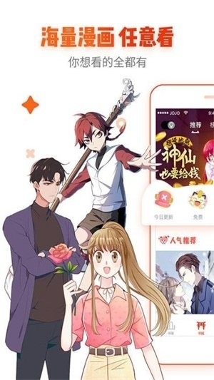 漫城漫画app官方版