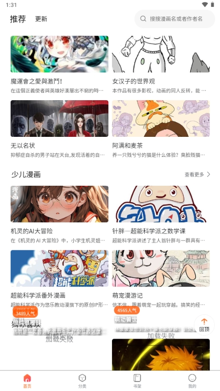 漫画之家app官方正版下载