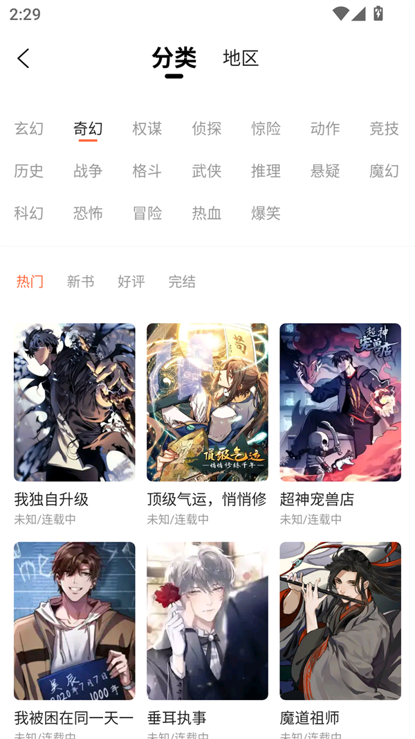 漫海漫画