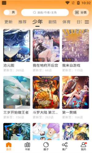 妖精动漫漫画免费弹窗ios