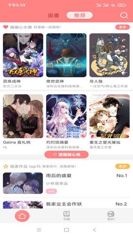 可米酷漫画官方版