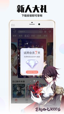 时时漫画