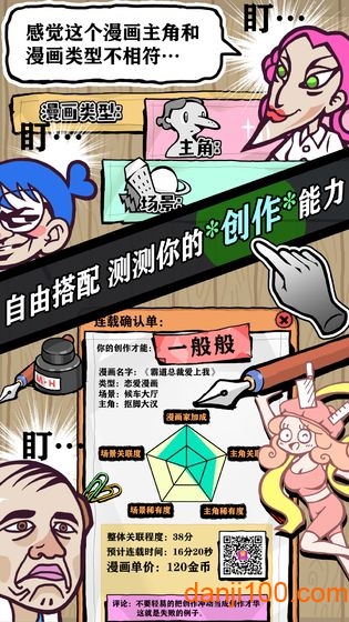 人气王漫画社手机版