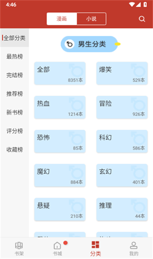 爱看漫画绿化版