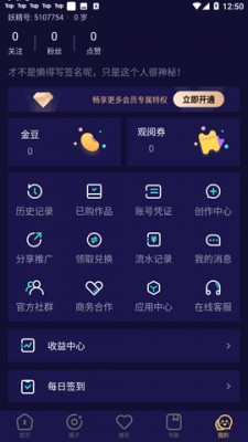 妖精动漫漫画