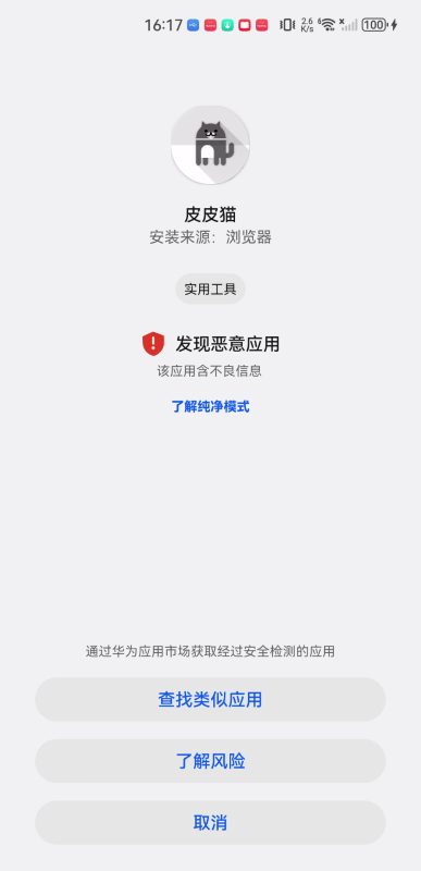 古风漫画