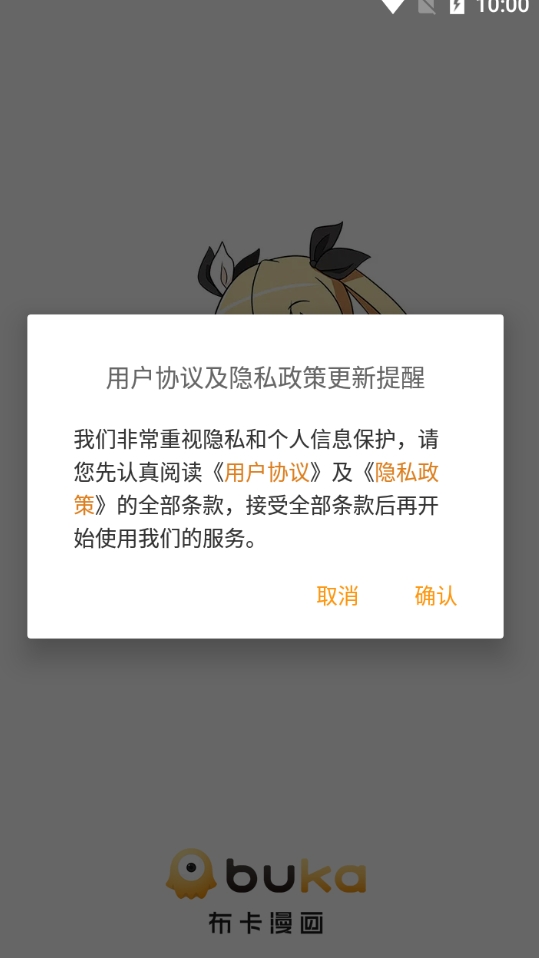 布卡漫画下载官方正版