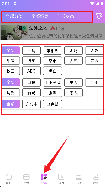 幻漫漫画