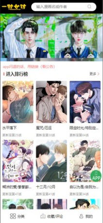 一耽女孩漫画官网下载