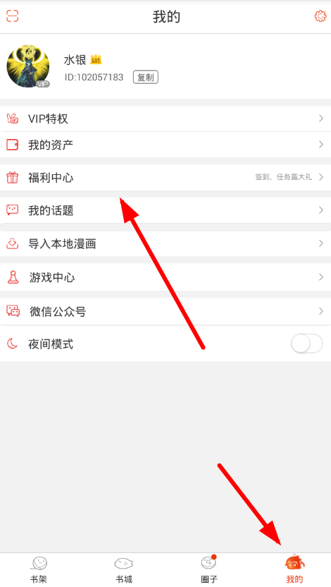 漫画台官网