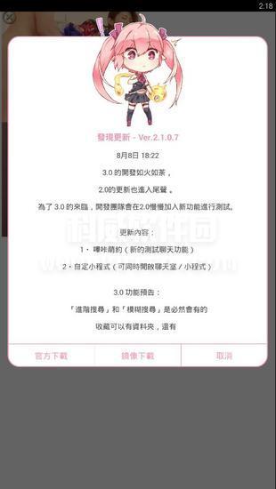 picacg哔咔漫画网页入口