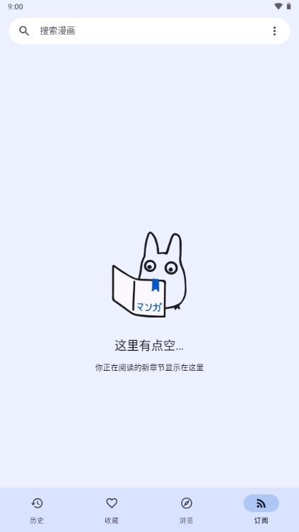 Kotatsu漫画app安卓版下载