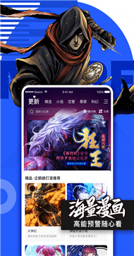 腾讯漫画软件永久免费版