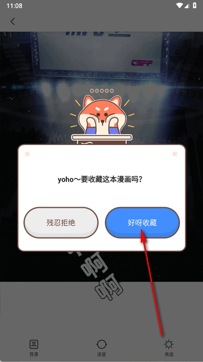 酷漫画APP免费版