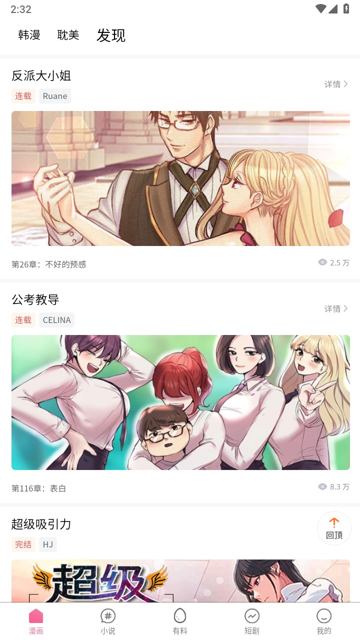 喵呜漫画app下载最新版