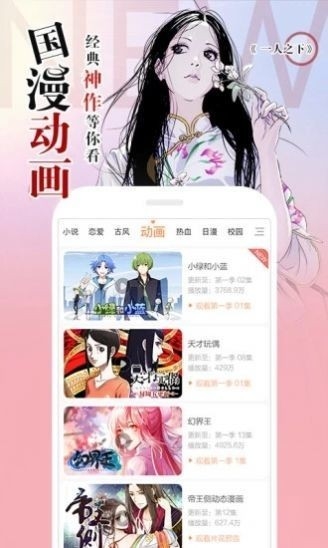 阿狸漫画官方正版下载