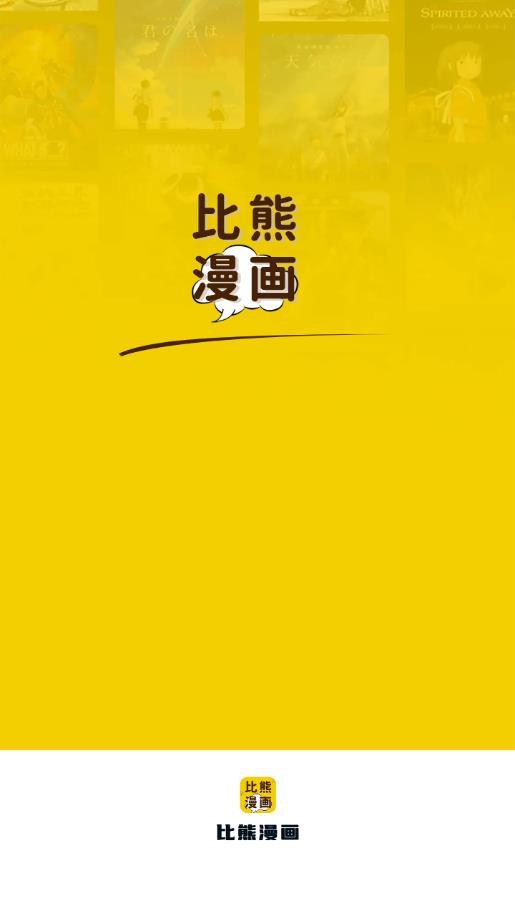 包子漫画最新版本下载