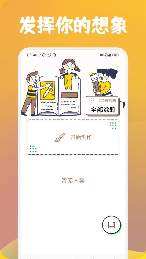 番茄漫画官方版