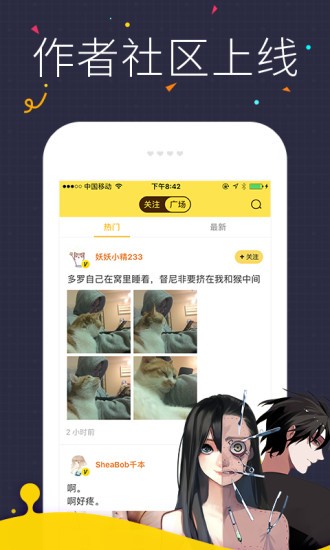 快看漫画新版
