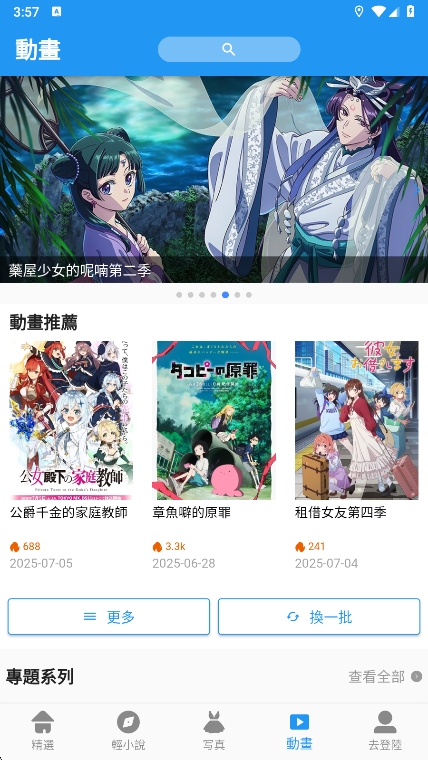 拷贝漫画繁体字版